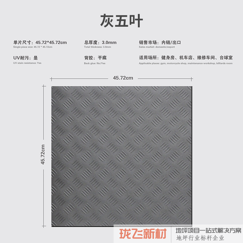 灰五1平方【厂区选择】