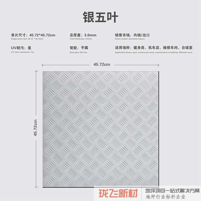 银五1平方【工装推荐】