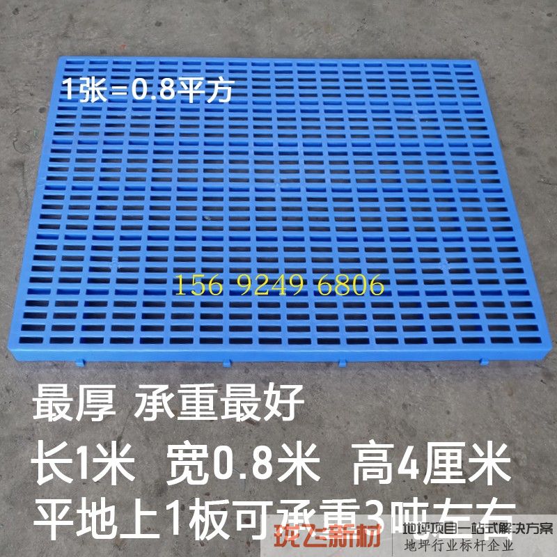 加厚防潮防湿胶垫车间耐压地板地面防水塑料地胶板仓库塑胶地垫板