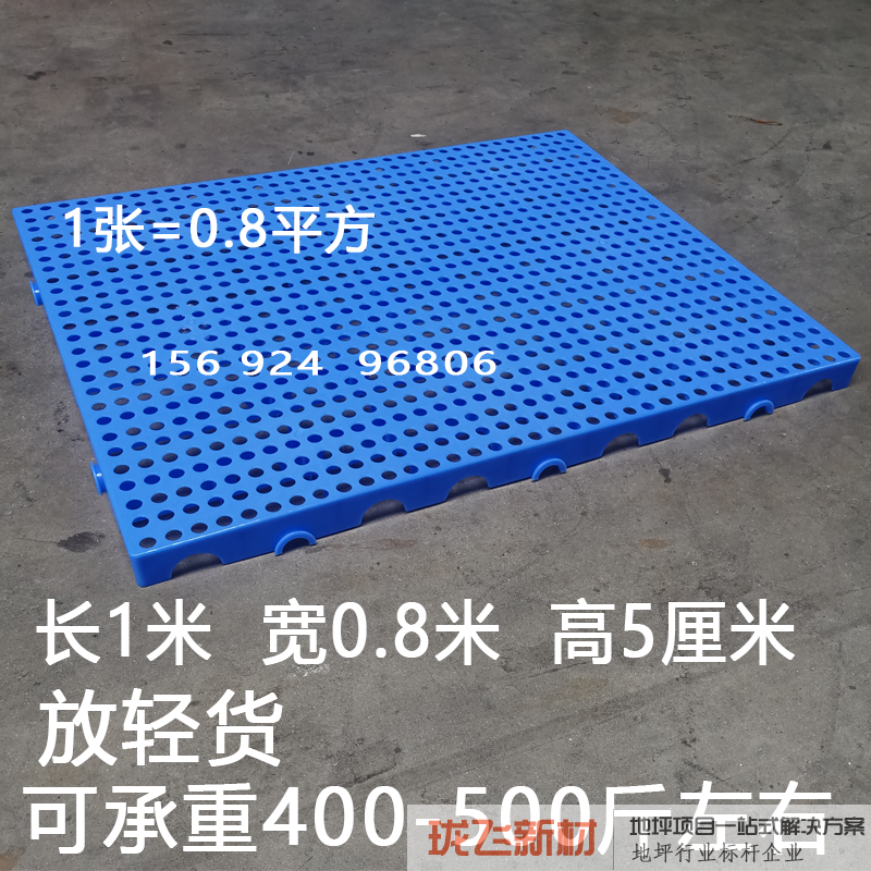 加厚长1米-宽0.8米-高5厘米 放轻货400-500斤