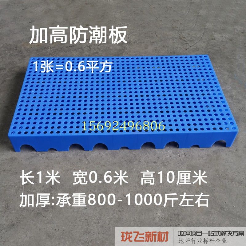 加高:加厚1米-宽0.6米-高10厘米 承重600-800斤