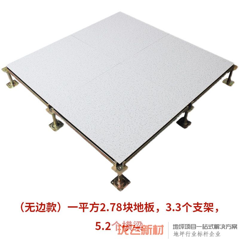 600*600*35mm无边国标一平方含配件 600*600*35mm无边国标一平方含配件