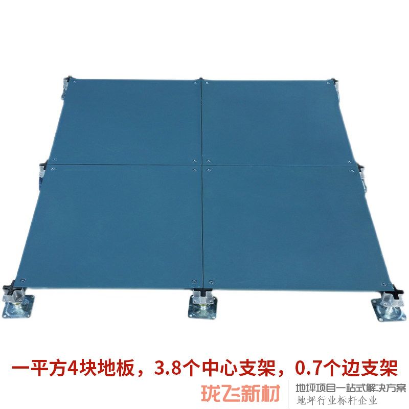 OA网络地板600*33mm一平方含配件 OA网络地板600*33mm一平方含配件