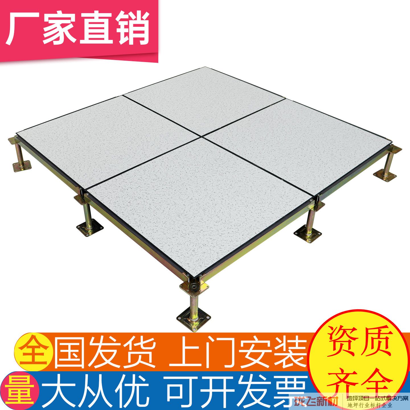 全钢防静电地板600x600机房PVC抗静电高架空活动网络地