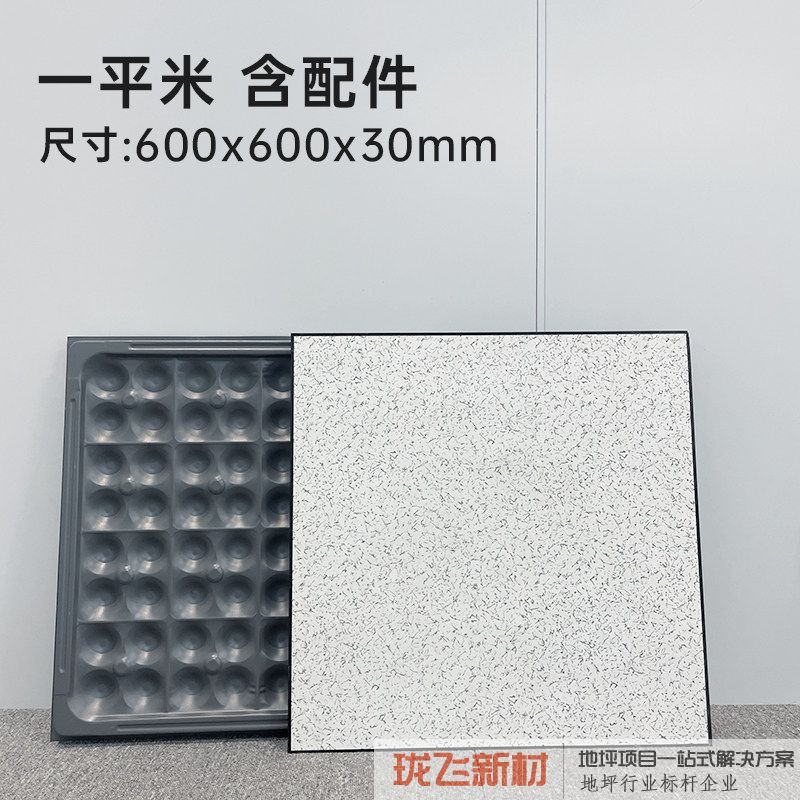 3.0厘米含配件/㎡ 3.0厘米含配件/㎡