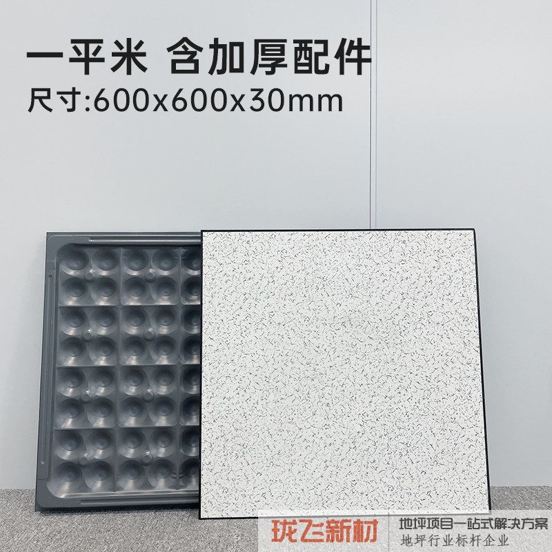 3厘米含加厚配件/㎡ 3厘米含加厚配件/㎡
