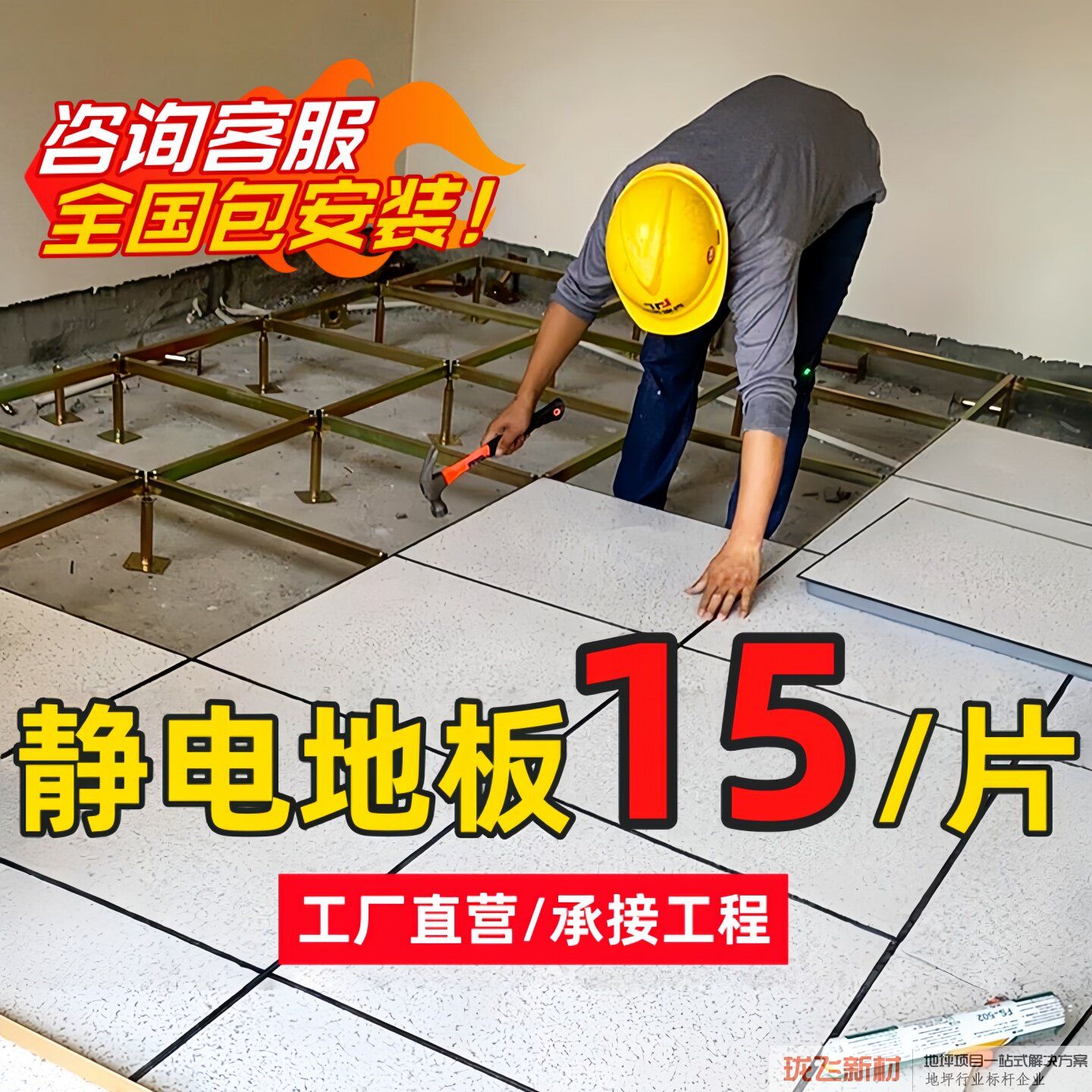 全钢防静电地板600x600机房监控室高架空活动网络PVC绝