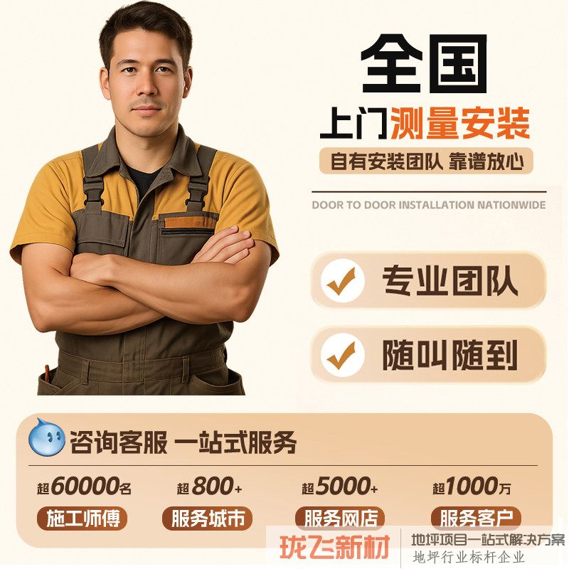 全国上门测量安装【咨询客服】 全国上门测量安装【咨询客服】