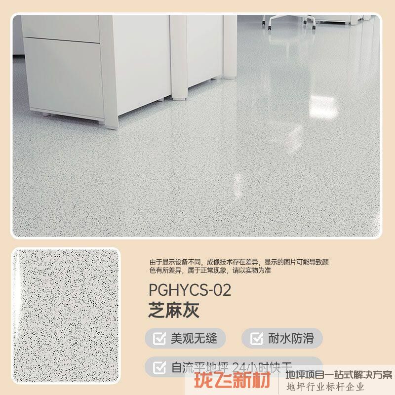 芝麻灰40斤【可刷24平方】防水防滑/无缝一体