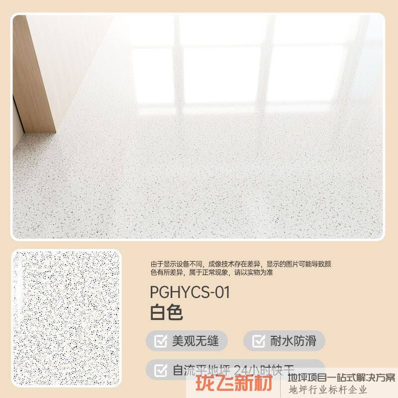 白色40斤【可刷24平方】防水防滑/无缝一体