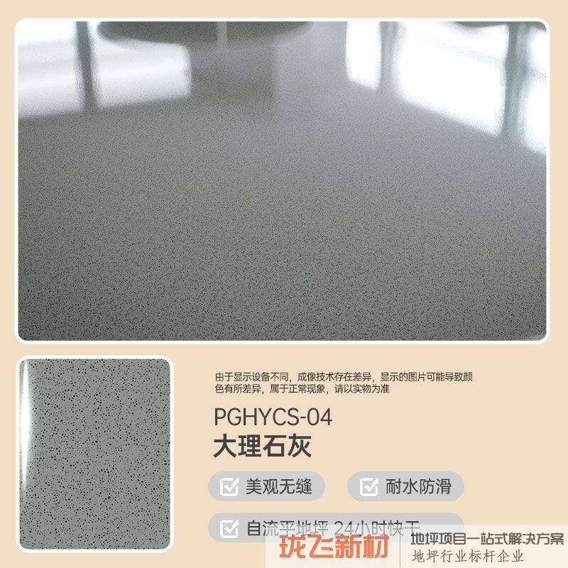 大理石灰20斤【可刷12平方】防水防滑/无缝一体