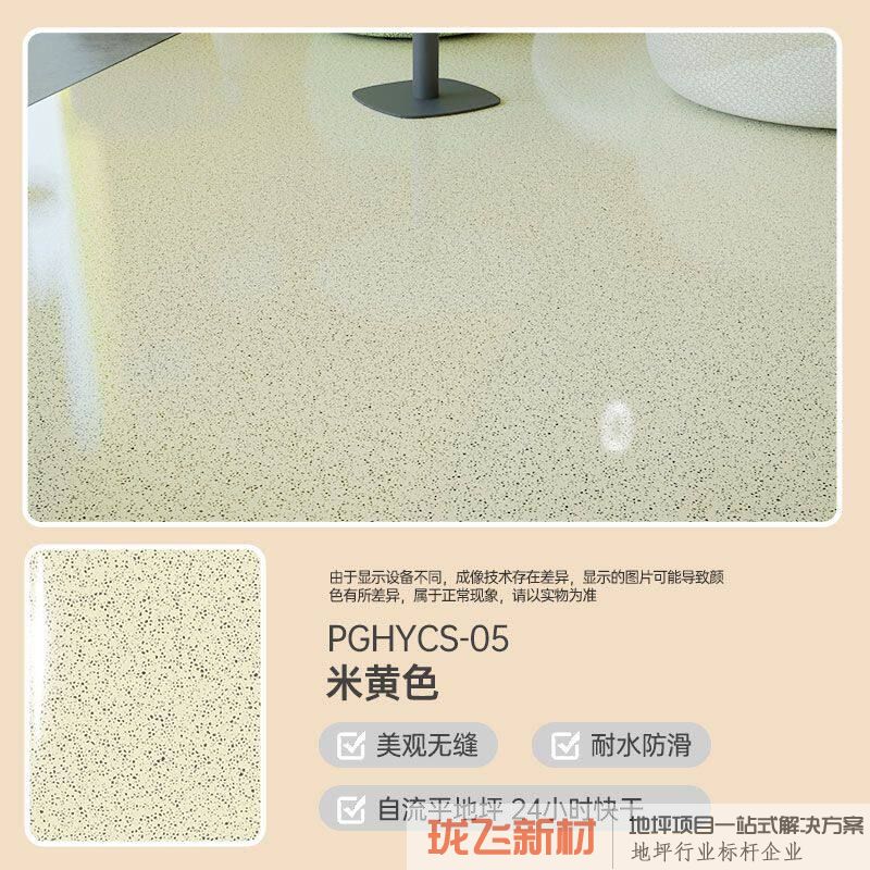 米黄色2斤【可刷1.2平方】防水防滑/无缝一体
