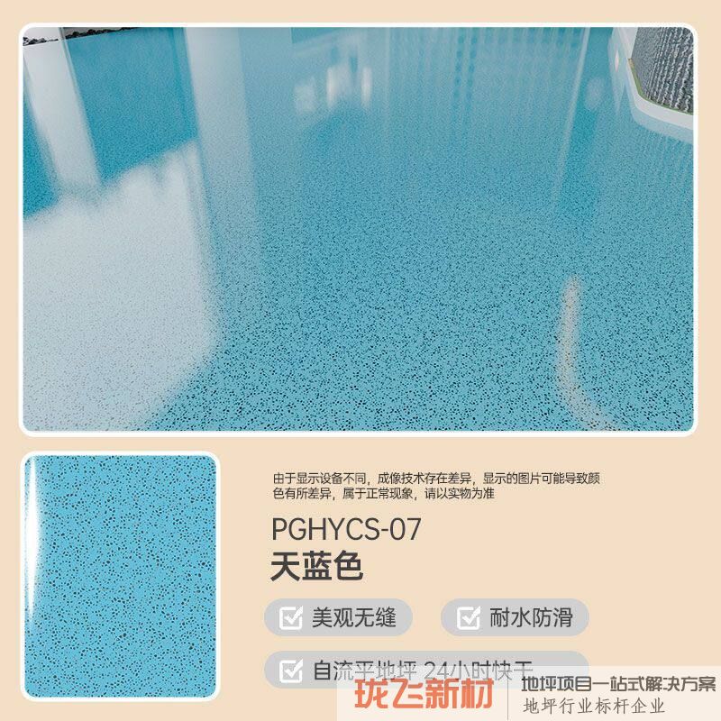 天蓝色2斤【可刷1.2平方】防水防滑/无缝一体