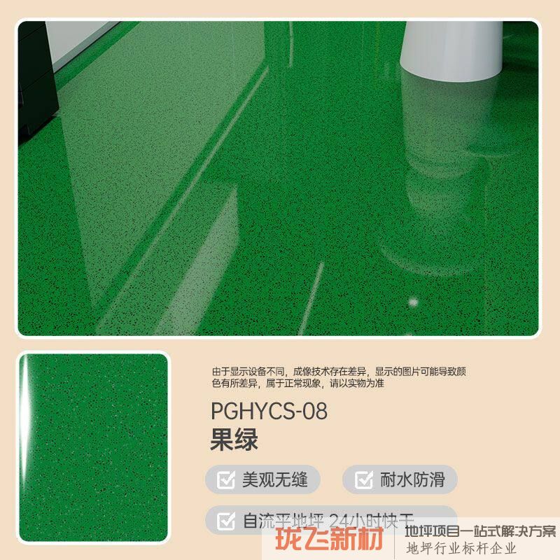 果绿色1斤【可刷0.5平方】防水防滑/无缝一体
