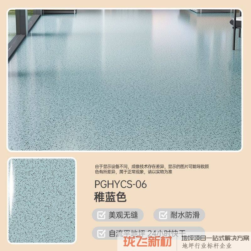 稚蓝色10斤【可刷6平方】防水防滑/无缝一体