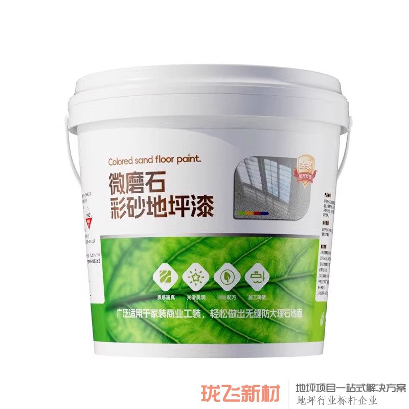 底漆 底漆