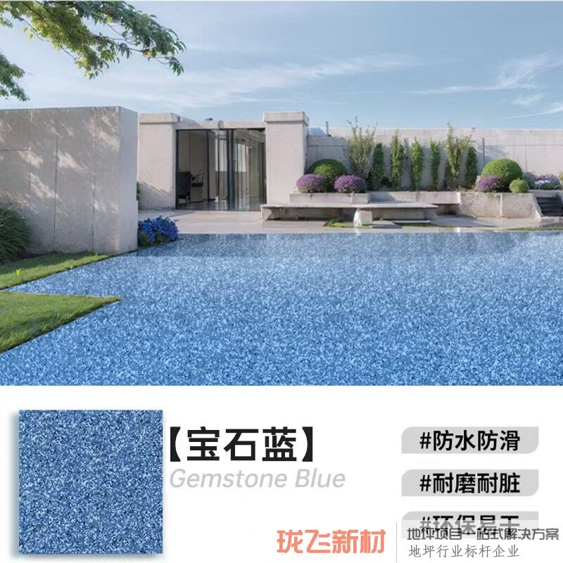 宝石蓝 (送工具) 宝石蓝 (送工具)