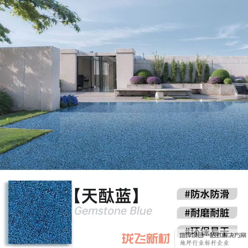 天酞蓝 (送工具) 天酞蓝 (送工具)
