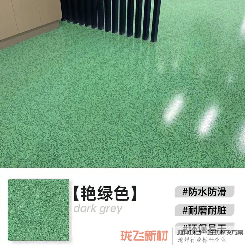 艳绿色 (送工具) 艳绿色 (送工具)