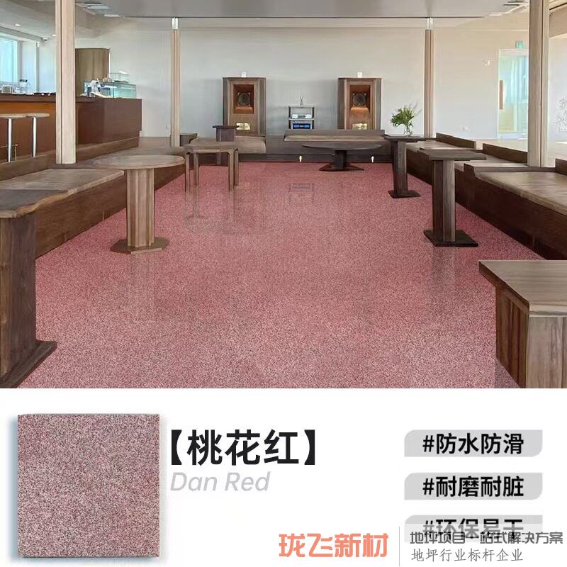 粉红色 (送工具) 粉红色 (送工具)