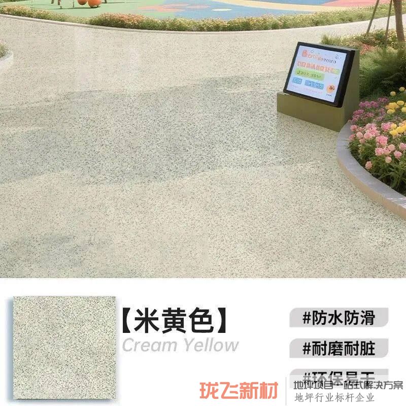 36斤【超强覆盖 一遍成型】*升级版/米黄【磨砂质感*施工简单+送工具】