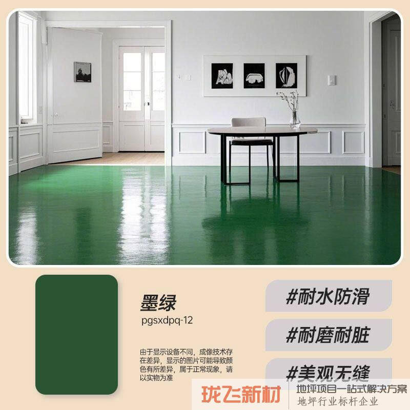 墨绿【一公斤刷3到4平】送工具 墨绿【一公斤刷3到4平】送工具