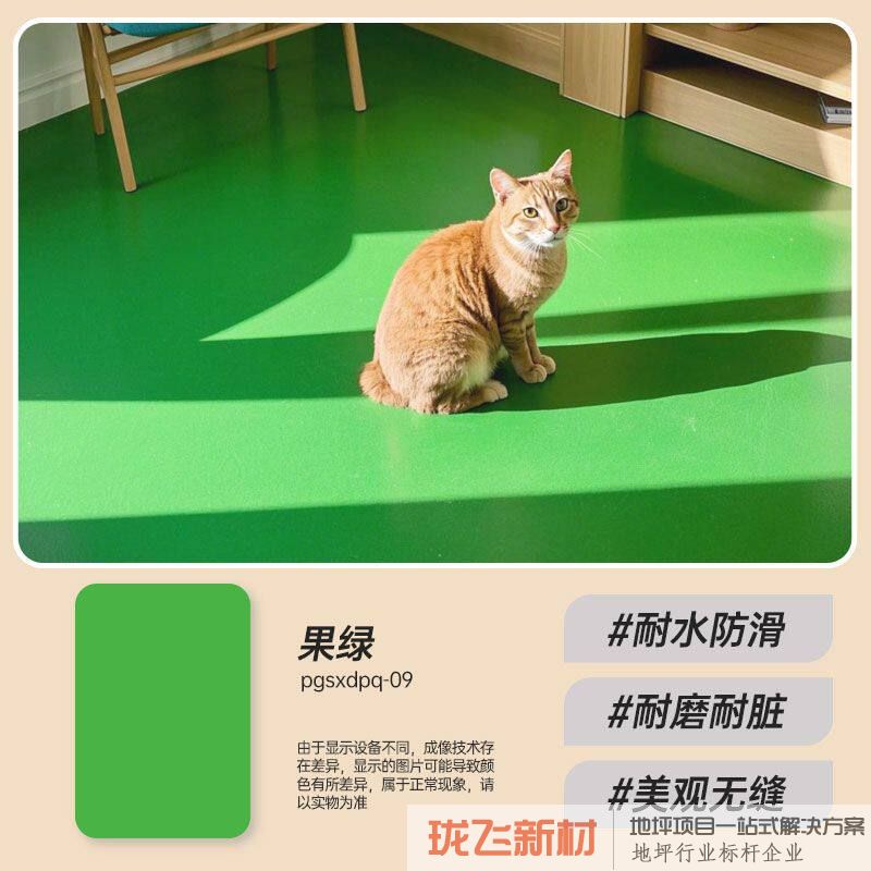果绿【一公斤刷3到4平】送工具 果绿【一公斤刷3到4平】送工具