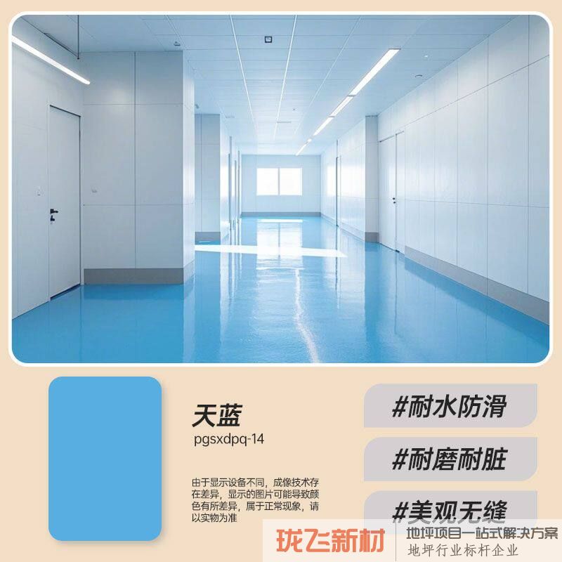 天蓝【一公斤刷3到4平】送工具 天蓝【一公斤刷3到4平】送工具