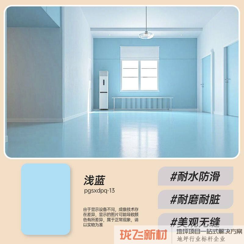 浅蓝【一公斤刷3到4平】送工具 浅蓝【一公斤刷3到4平】送工具