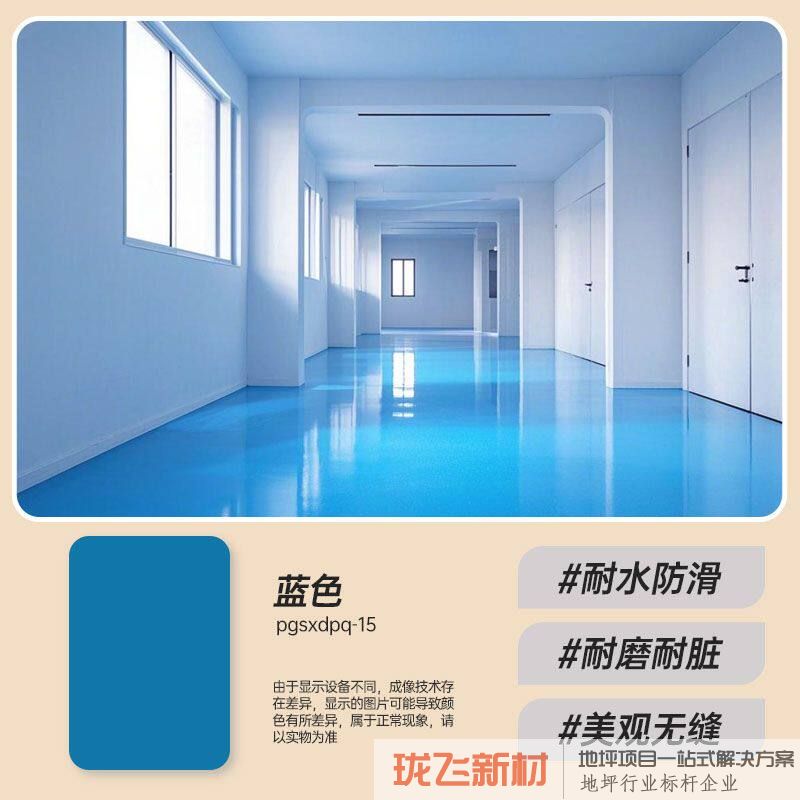 蓝色【一公斤刷3到4平】送工具 蓝色【一公斤刷3到4平】送工具