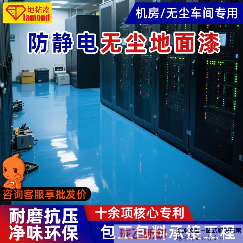 防静电地坪漆电子厂房无尘车间水泥地面漆环氧树脂自流平地板油漆