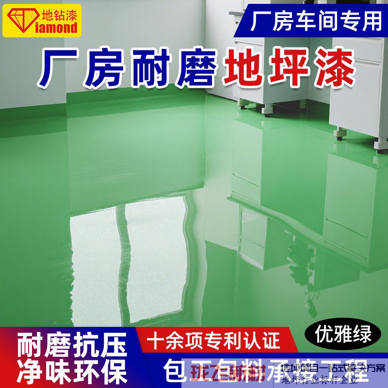 优雅绿【防静电平涂】 优雅绿【防静电平涂】