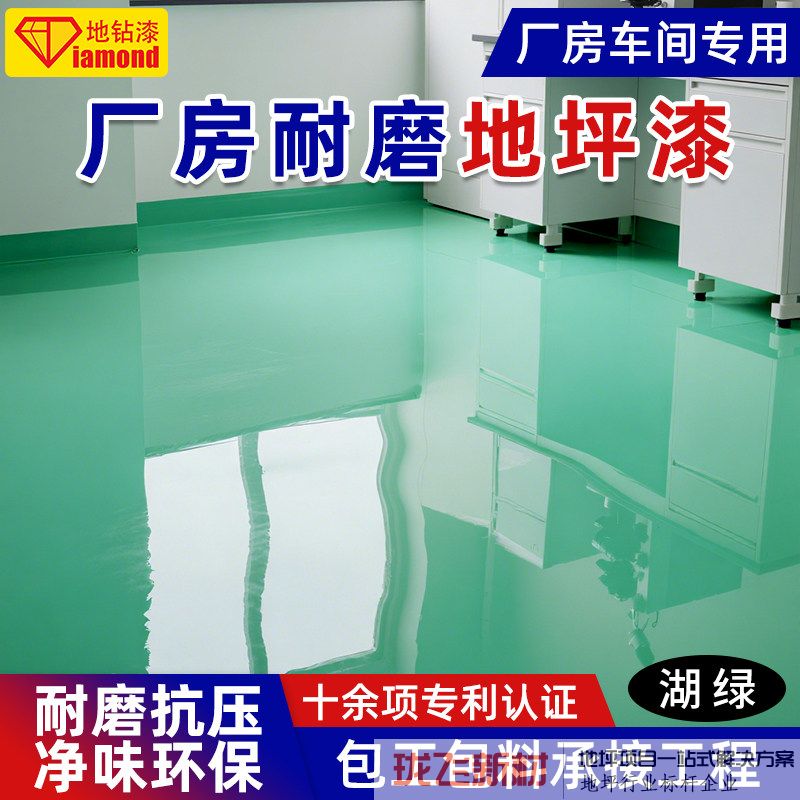 湖绿【防静电平涂】 湖绿【防静电平涂】