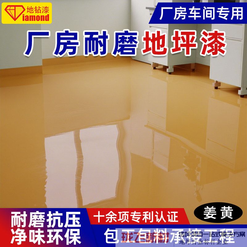姜黄【防静电平涂】 姜黄【防静电平涂】