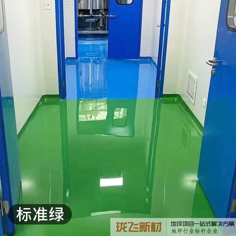 绿色【防静电自流平】 绿色【防静电自流平】