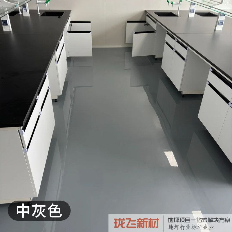 灰色【防静电自流平】 灰色【防静电自流平】
