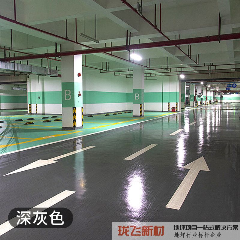 深灰色【防静电自流平】 深灰色【防静电自流平】
