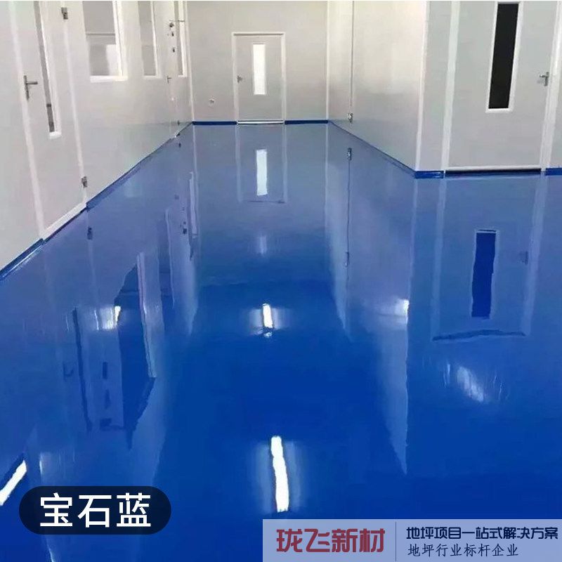 深蓝色【防静电自流平】 深蓝色【防静电自流平】