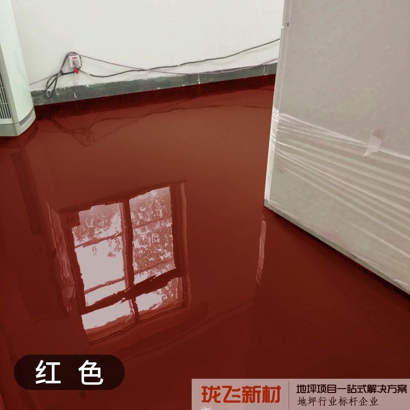 红色【防静电自流平】 红色【防静电自流平】