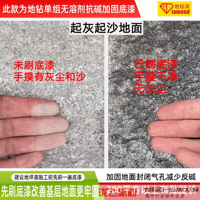 单组无溶剂封闭底漆 单组无溶剂封闭底漆