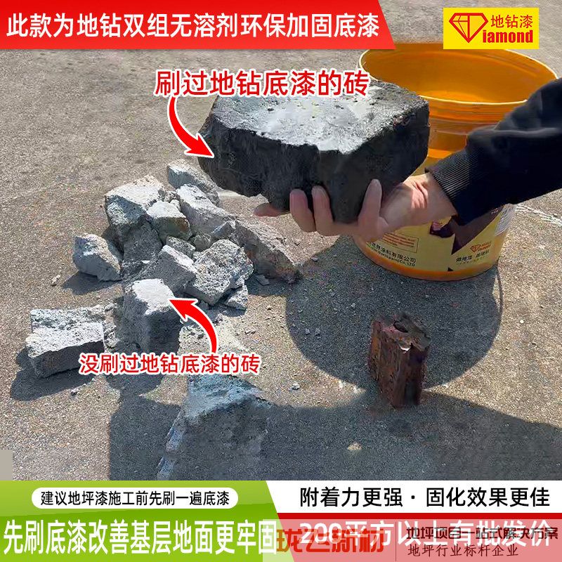 双组无溶剂底漆 双组无溶剂底漆