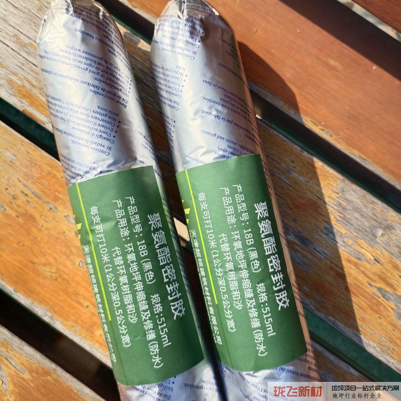 聚氨酯18B填缝胶15支装黑色