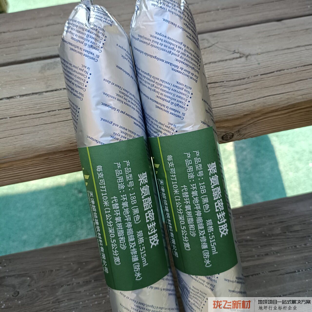 聚氨酯18B填缝胶3支装黑色