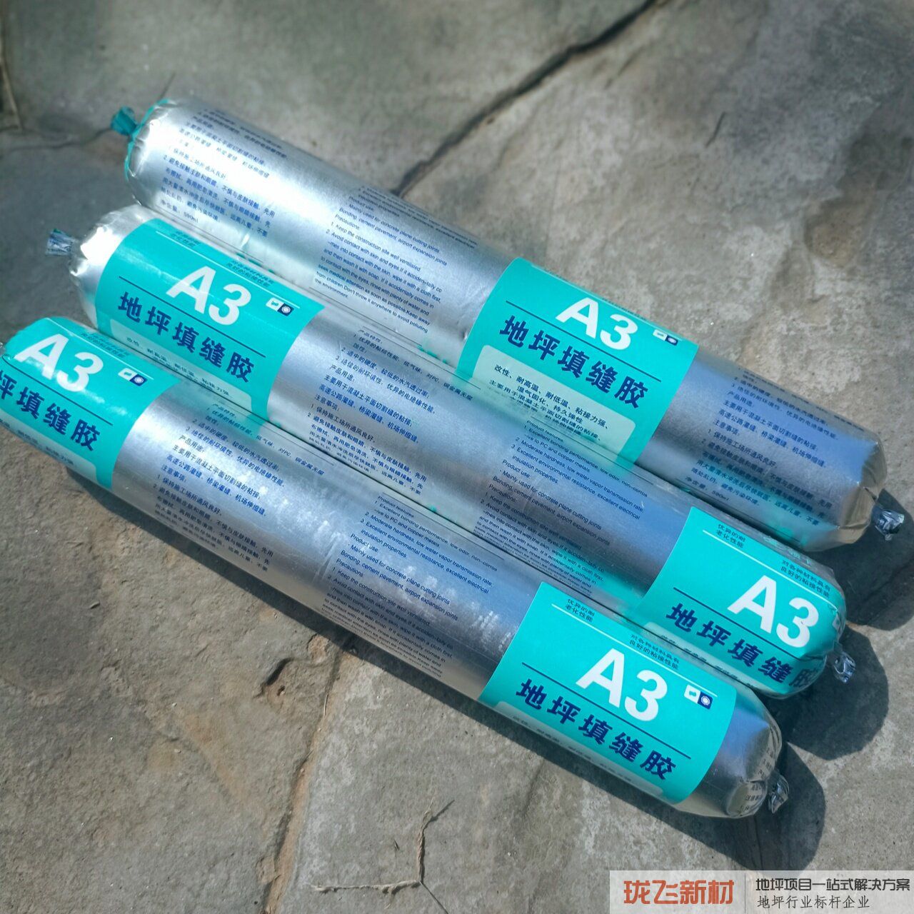 A3 艳绿色20支