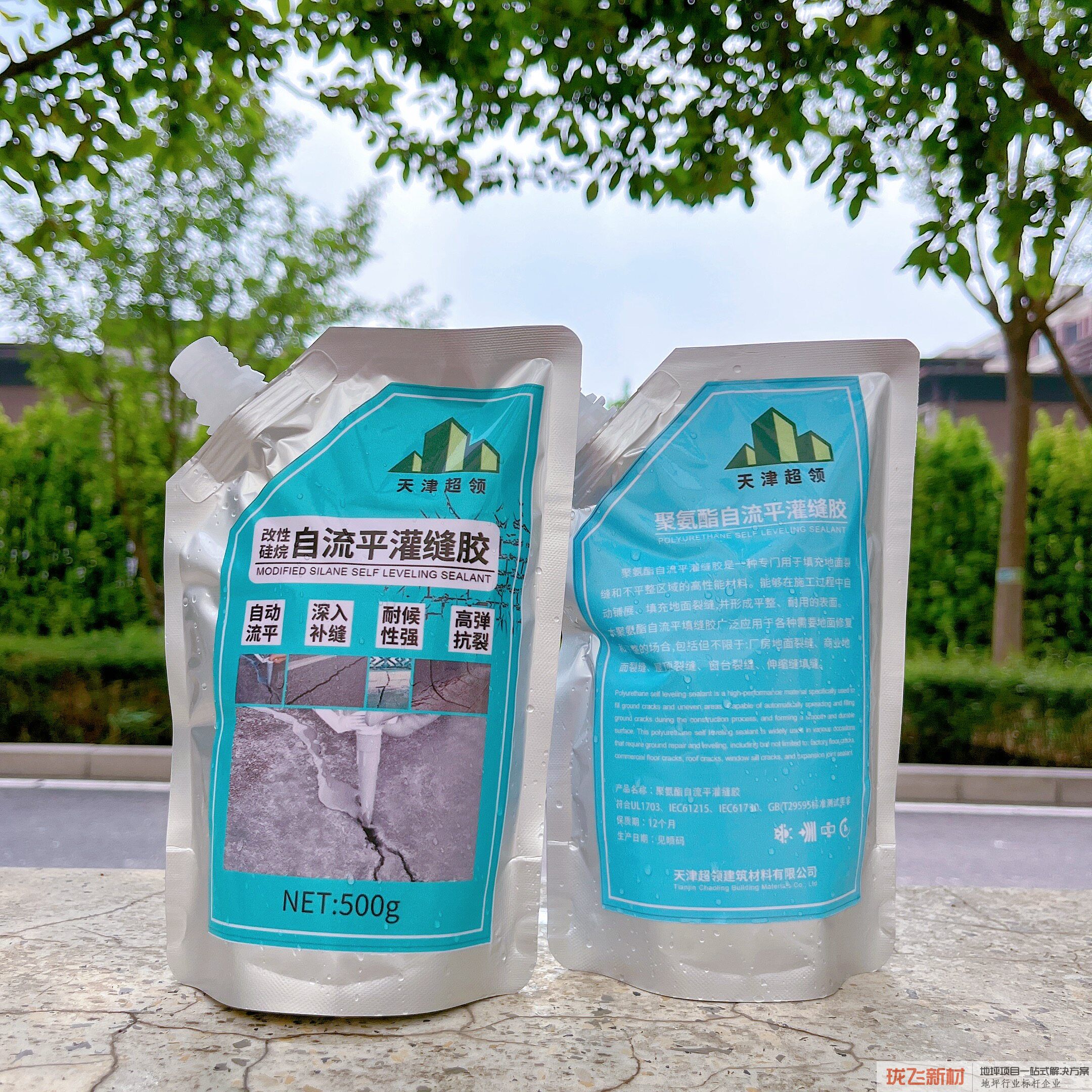 聚氨酯自流平灌缝胶500g/袋
