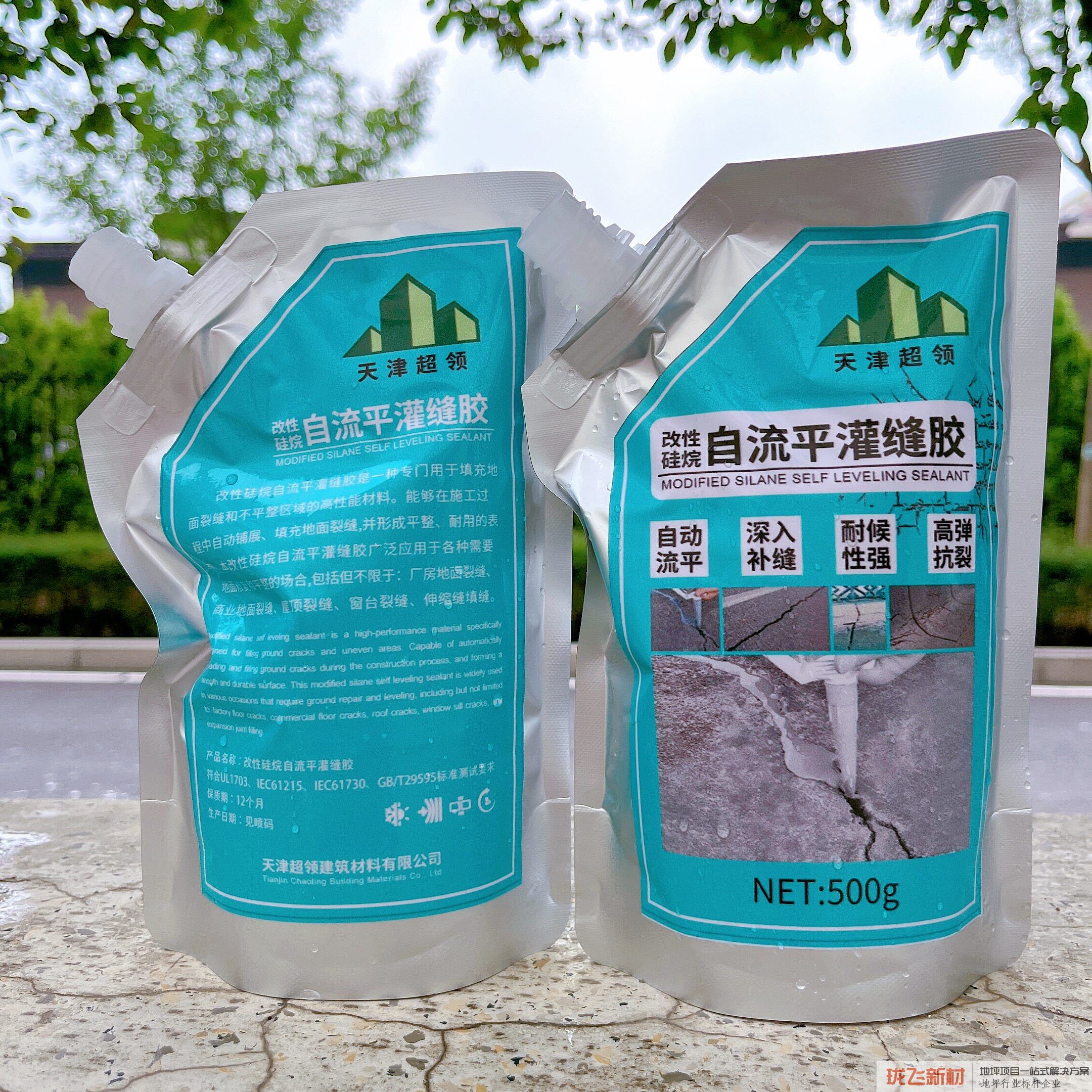 改性硅烷自流平灌封填缝500g/袋