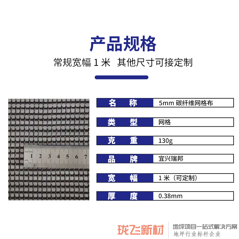 5MM碳纤维网格布 1㎡