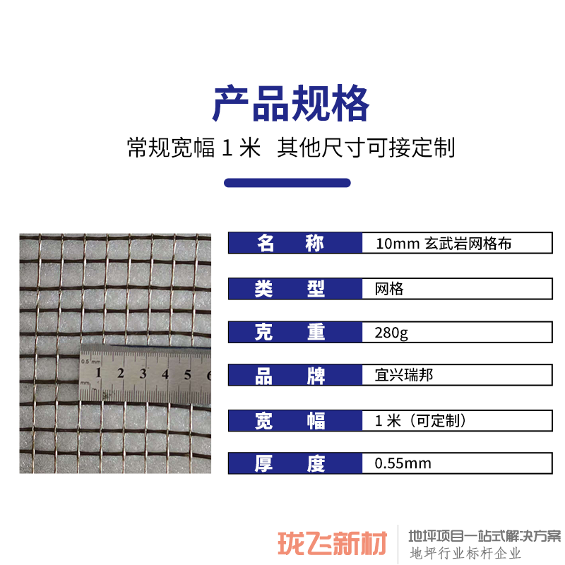 10MM玄武岩网格布 1㎡