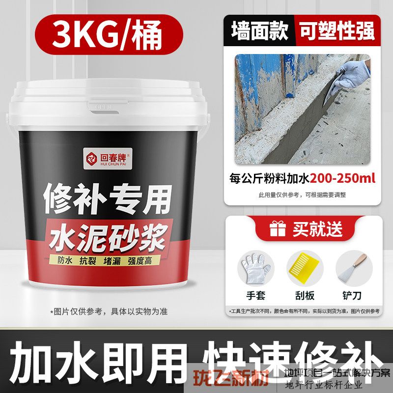 【墙面款】防水水泥3kg【速干抗裂/可塑性强/高强度】/约3平 【墙面款】防水水泥3kg【速干抗裂/可塑性强/高强度】/约3平