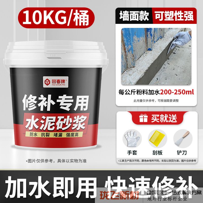 【墙面款】防水水泥10kg【速干抗裂/可塑性强/高强度】/约10平 【墙面款】防水水泥10kg【速干抗裂/可塑性强/高强度】/约10平